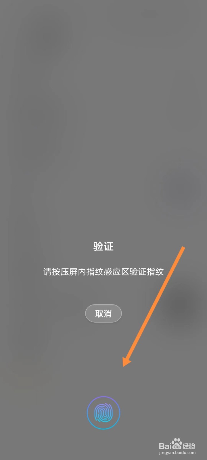 盒子笔记如何开启安全锁