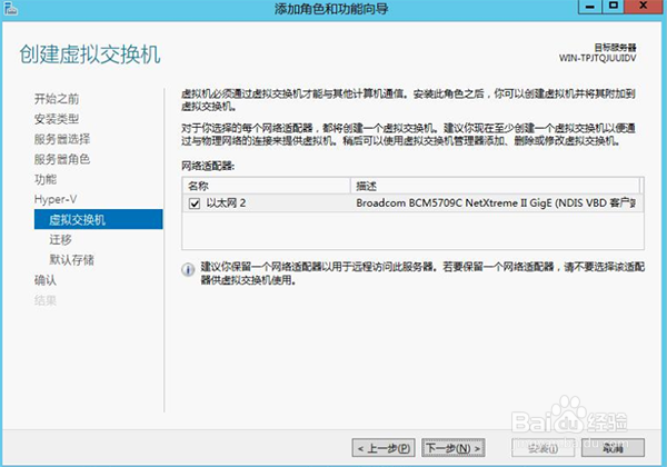 Windows server 2012 R2 搭建Deskpool云桌面