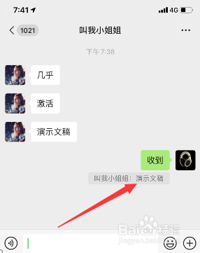 怎样使用微信“引用功能”