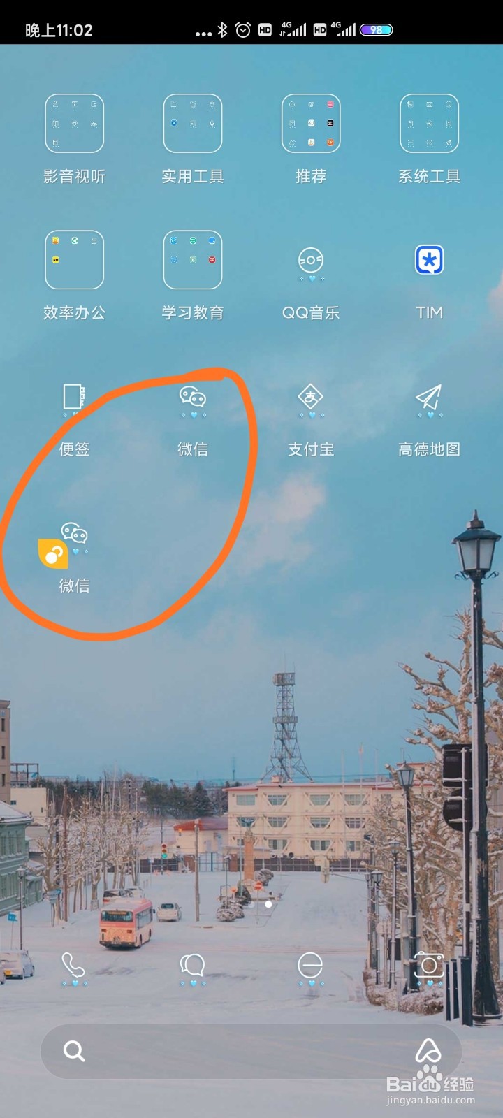 红米k30如何设置应用分身