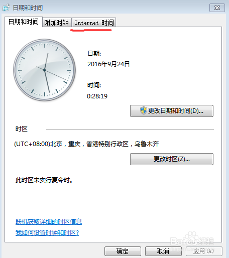 windows系统时间不更新怎么办