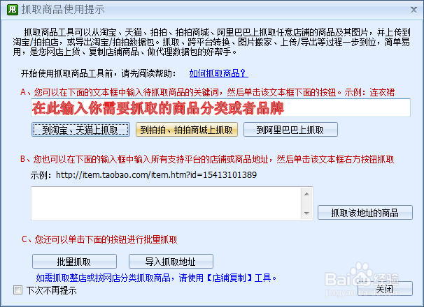 如何快速制作网店数据包