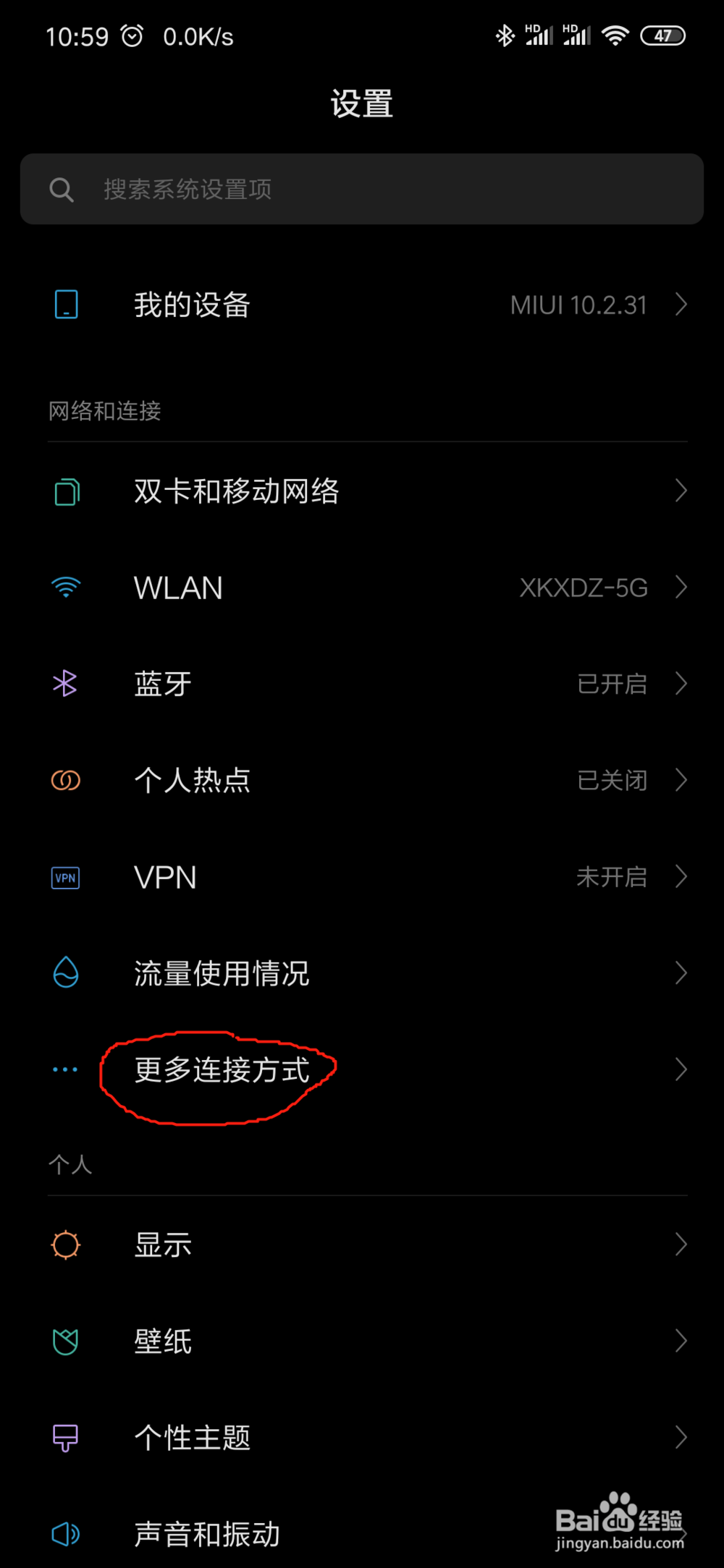 安卓手机投屏到win10电脑
