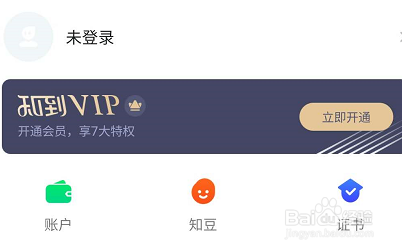 知到APP怎么查看文学相关的学习课程