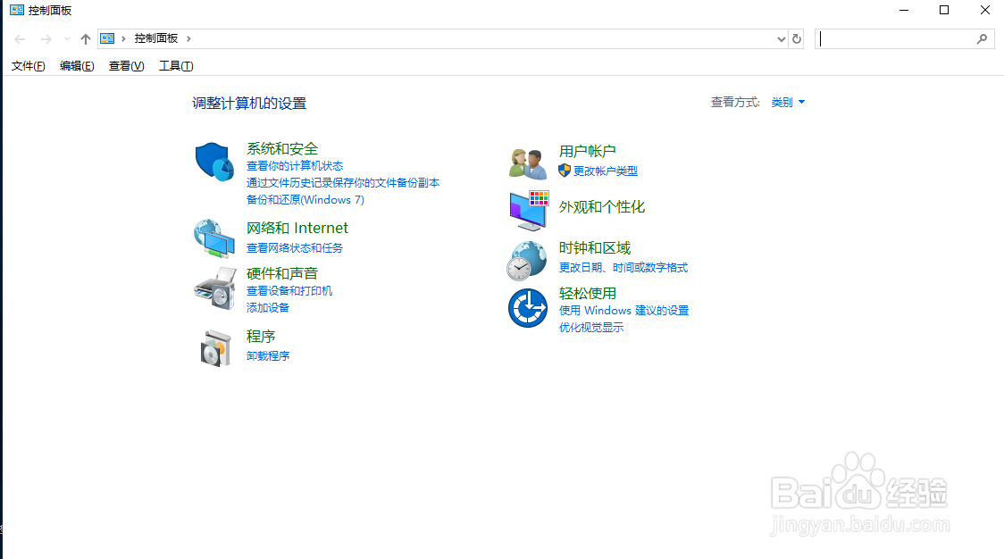 win10如何关闭用户控制