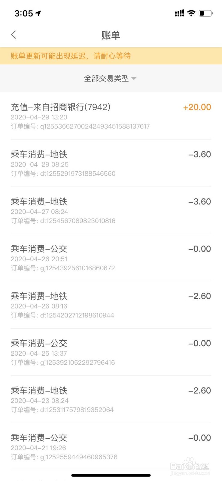 青岛地铁APP优惠细节,看这一条就够了