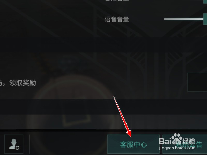 星战前夜无烬星河怎么反馈问题