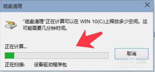 win10如何让系统自动清空回收站