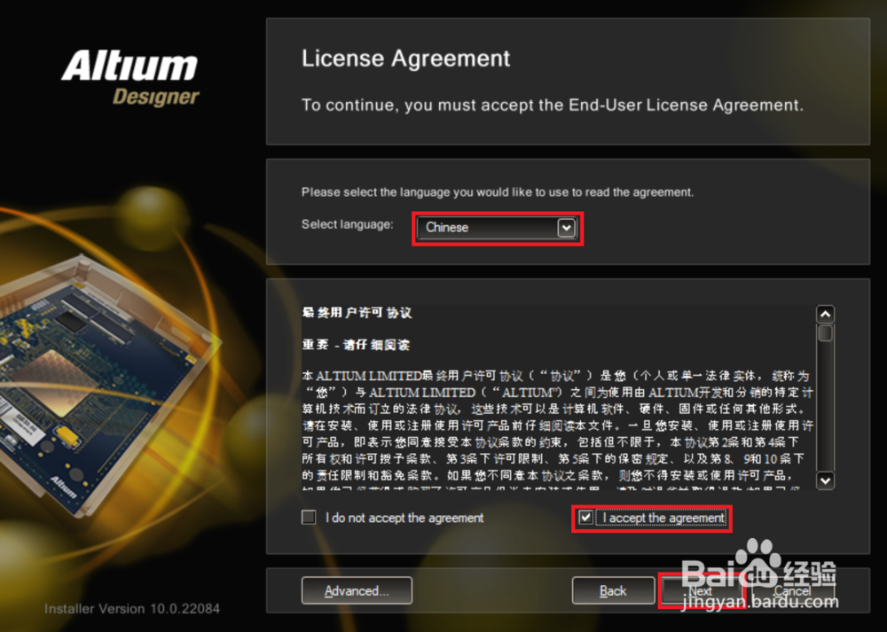 Altium Designer 10【AD 10】软件下载安装教程