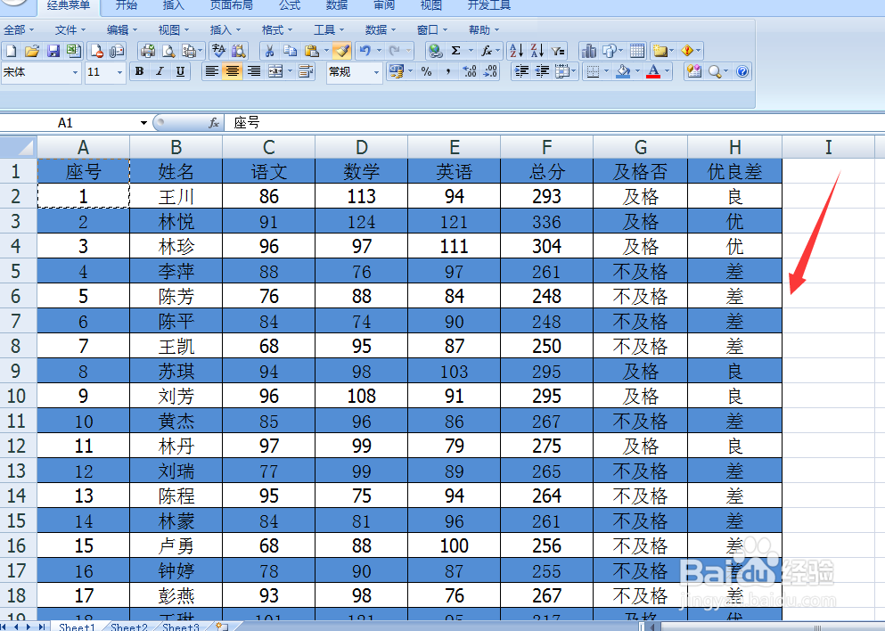 Excel如何快速隔行填充单元格颜色