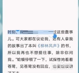 微信读书怎么修改划线颜色