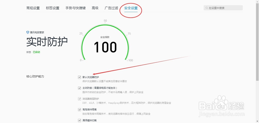 电脑怎么设定默认浏览器