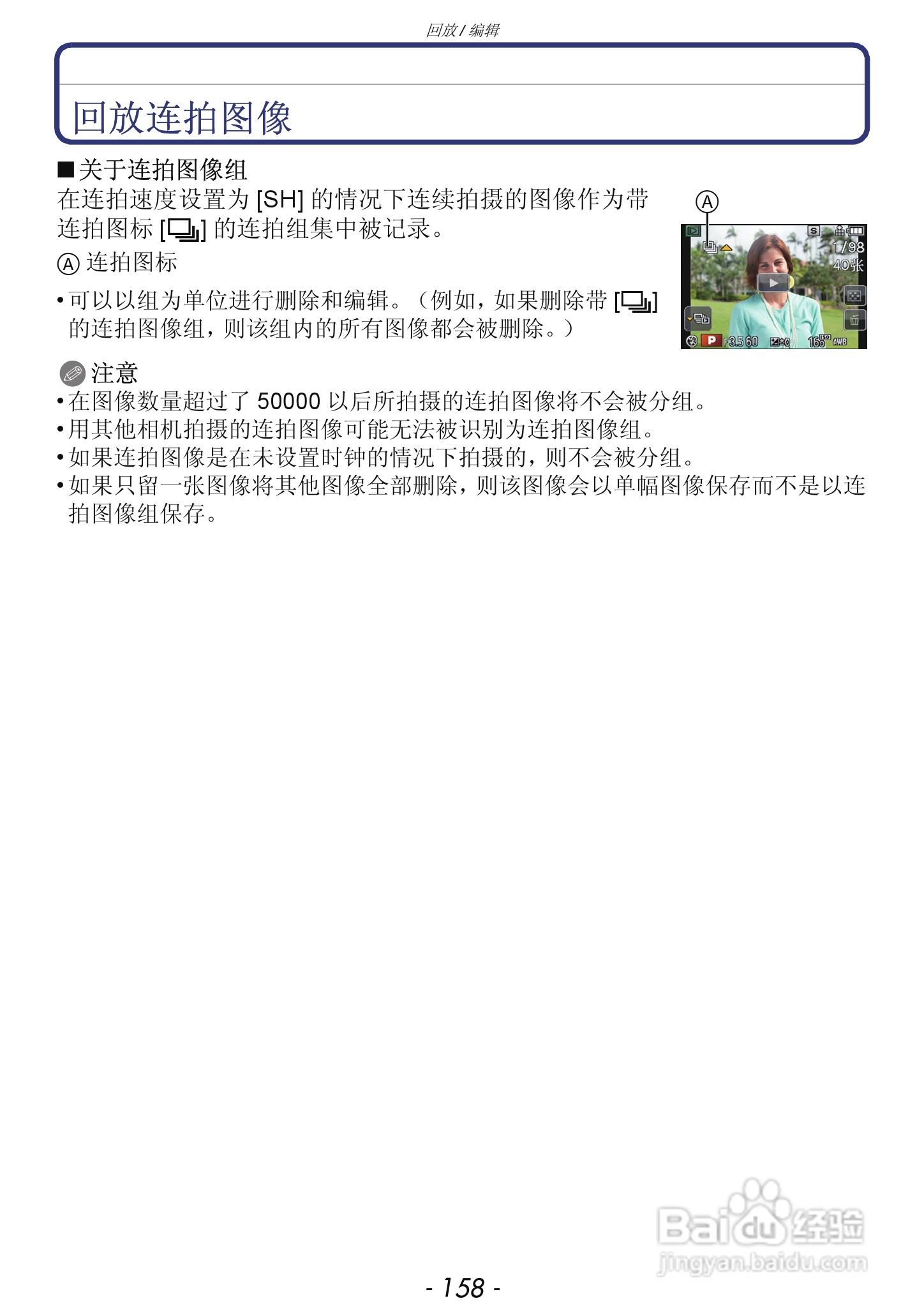 松下DMC-GX1数码相机使用说明书:[16]