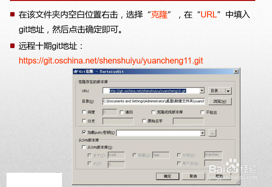 HTML5高级工程师之Git、Svn使用