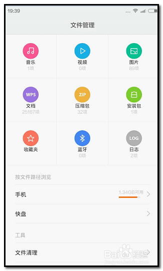 小米手机如何把通话录音