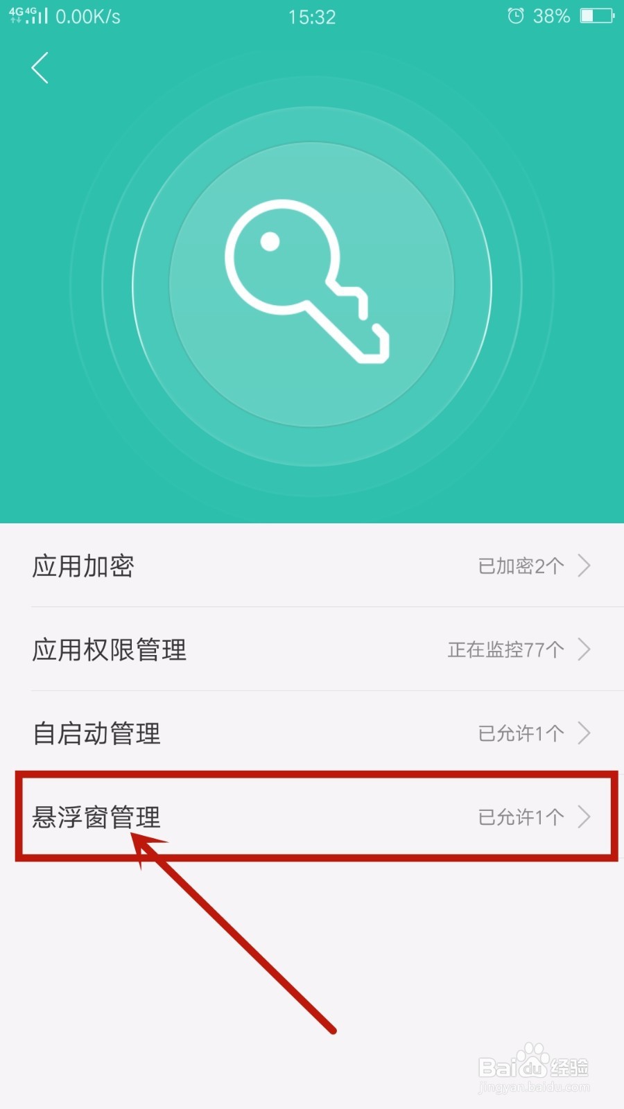 oppor9s怎么关微信语音悬浮窗