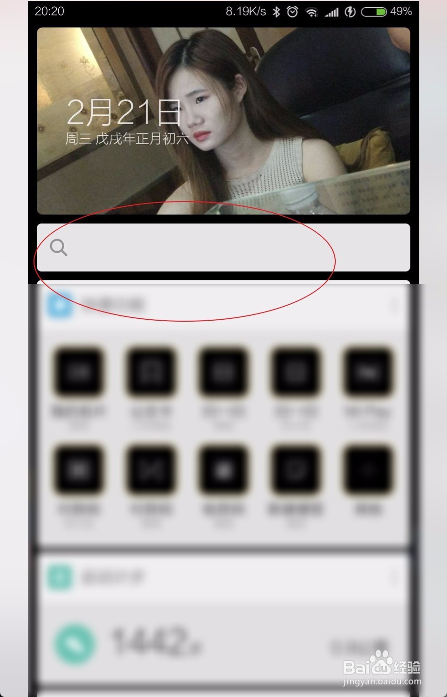 MIUI9怎么设置闹铃