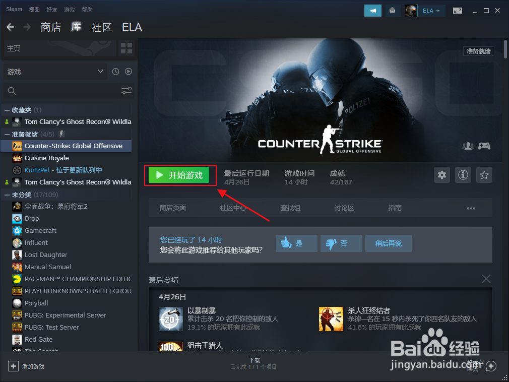 CSGO如何进入国际服