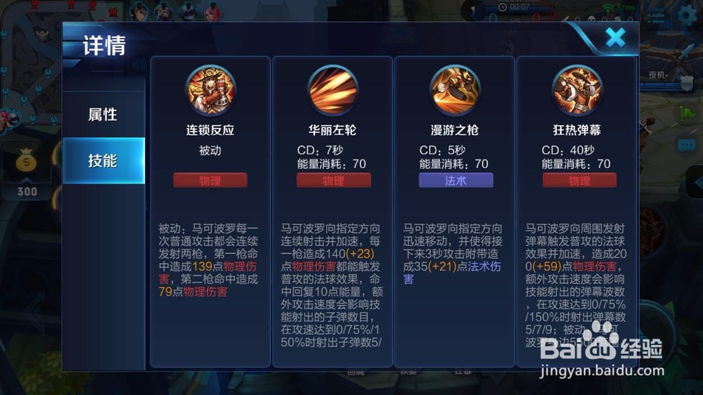 王者荣耀马可波罗技巧