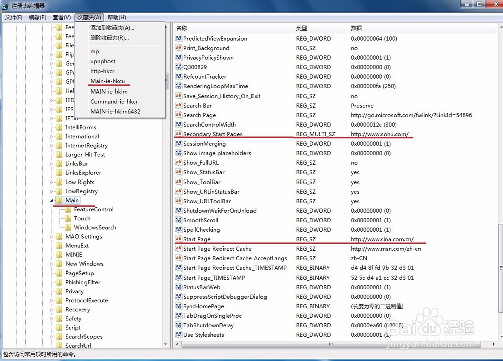 如何查看win7系统IE主页设置修改方法