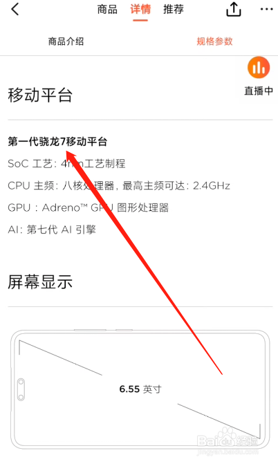 小米civi2处理器