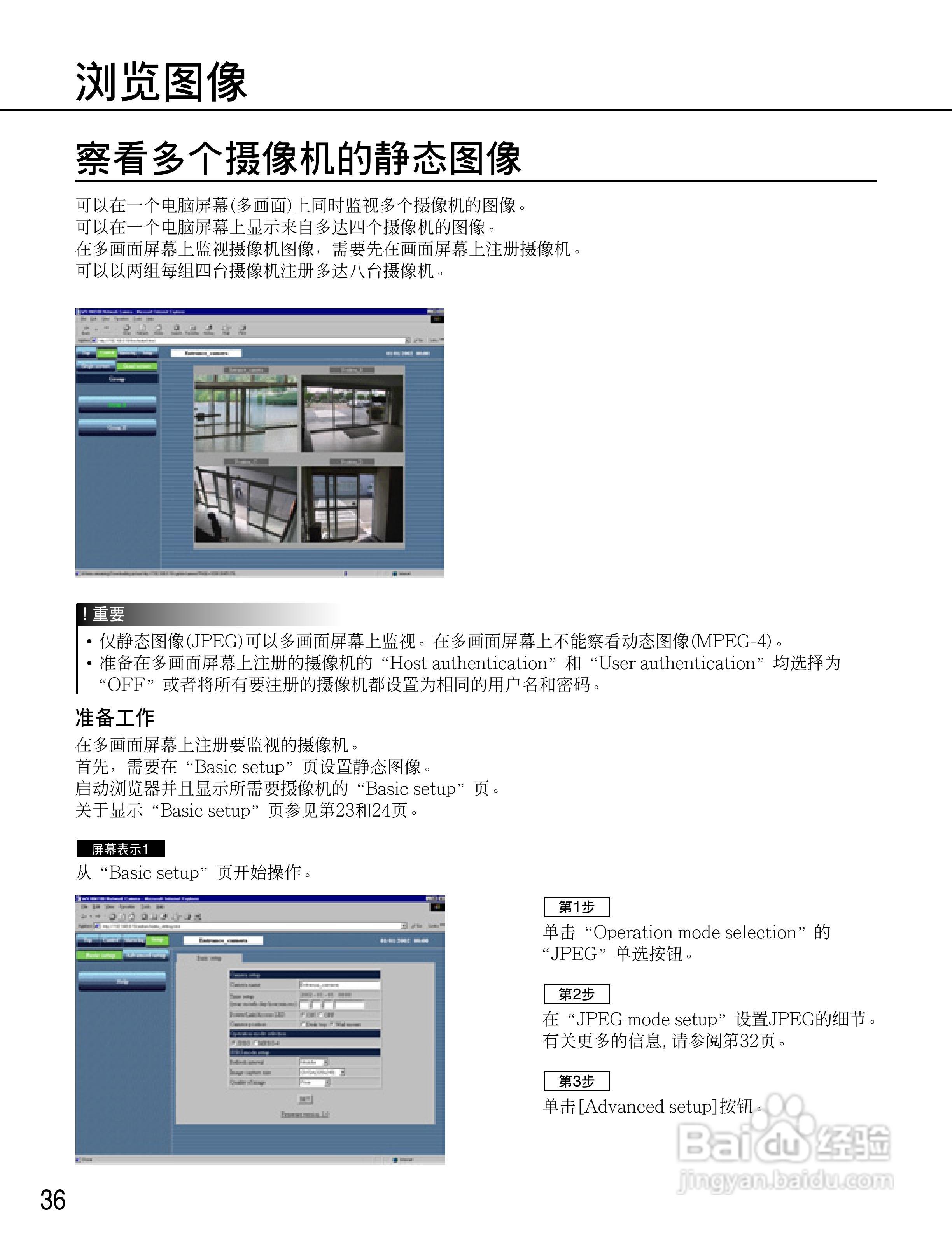 Panasonic WV-NM100网络摄像机使用说明书:[4]