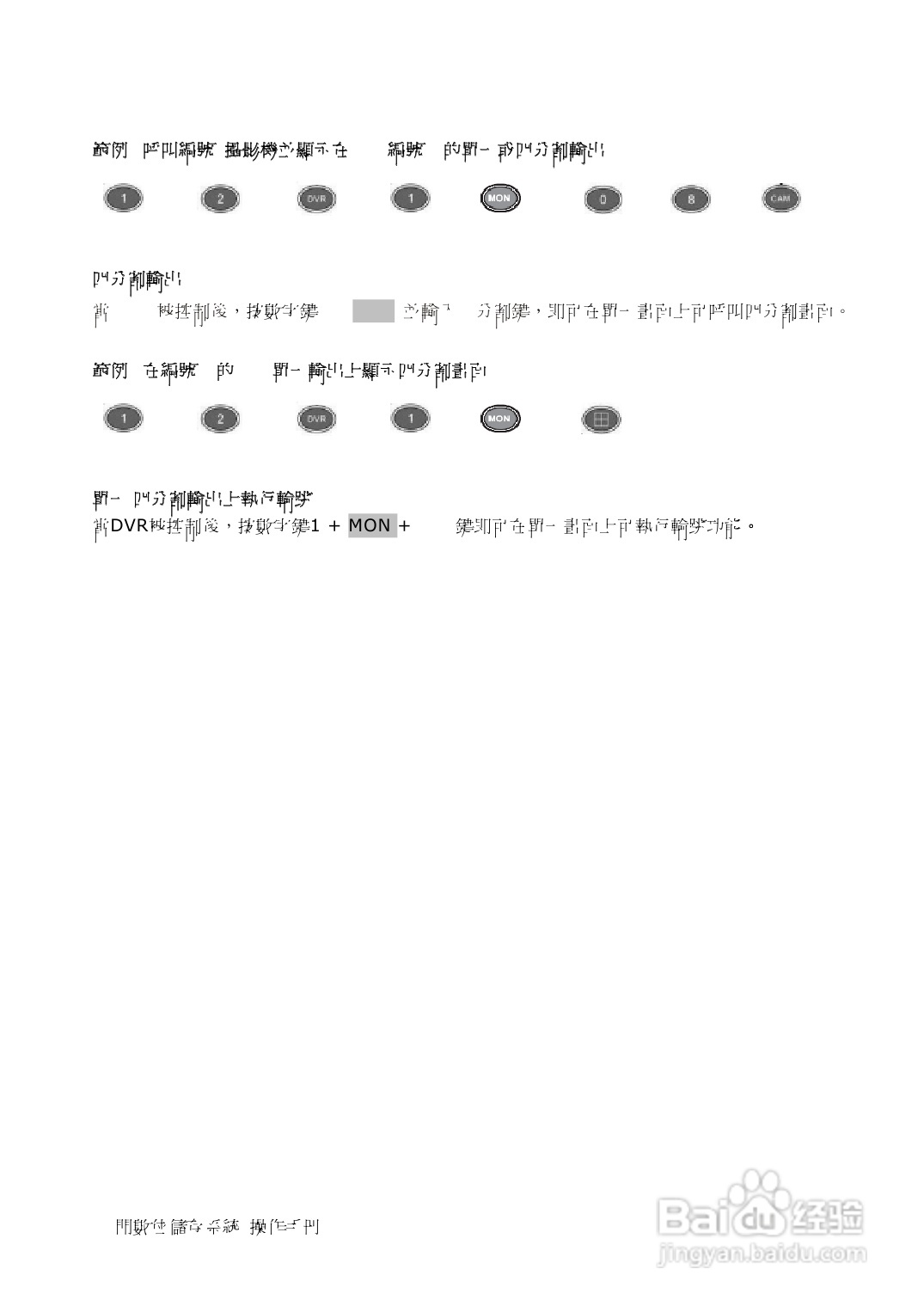 声宝DR-S0839/1639型数位监控录放影机说明书:[4]