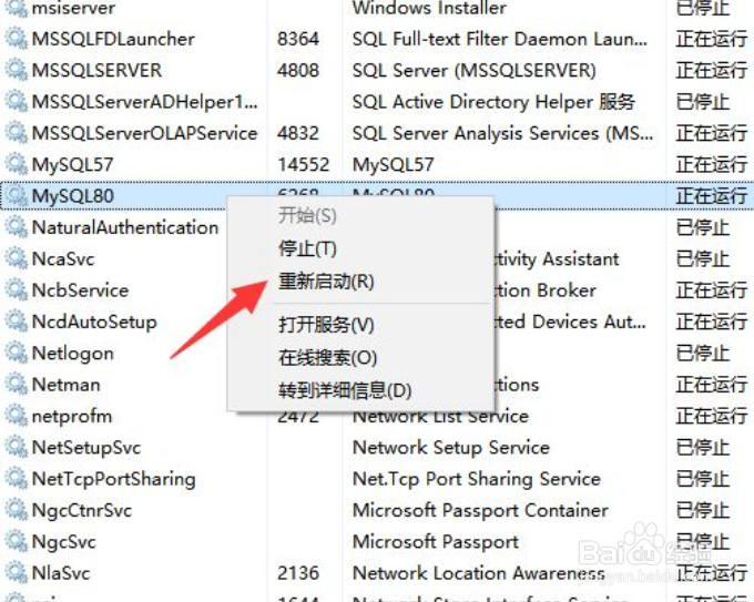 如何开启SQL数据库服务
