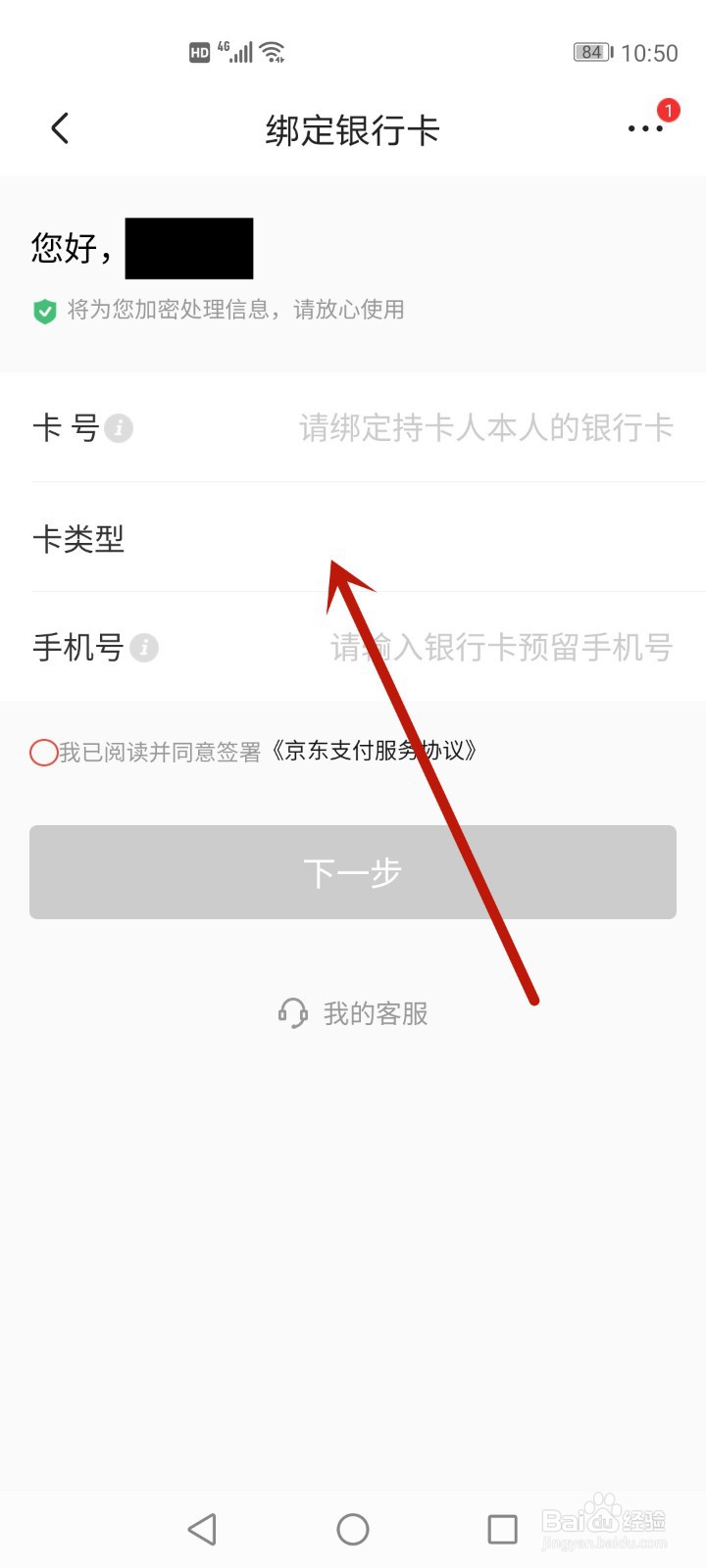 没有京东白条怎么分期买手机
