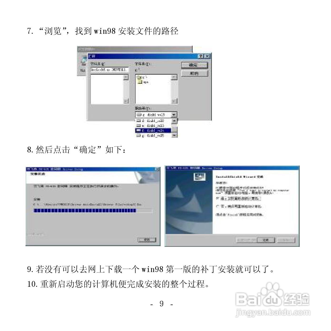 双飞燕PK-635数码眼摄像头安装说明书:[1]