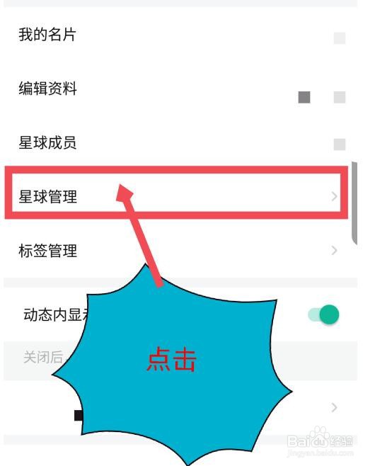 知识星球中开启水印的操作