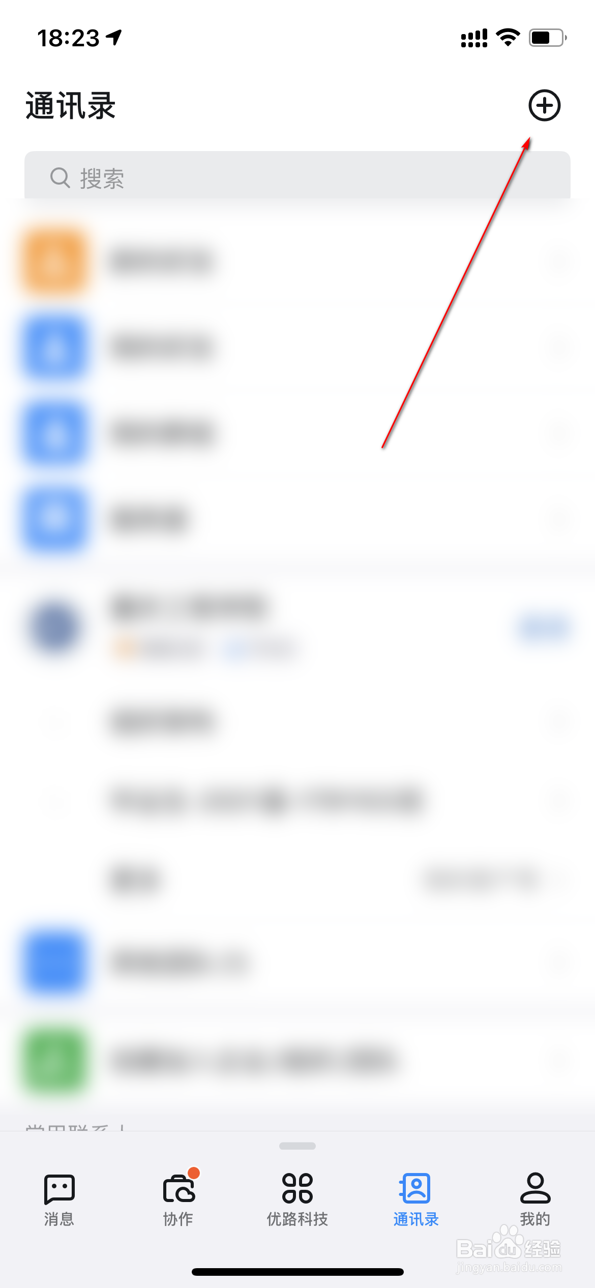 钉钉怎么申请加入团队