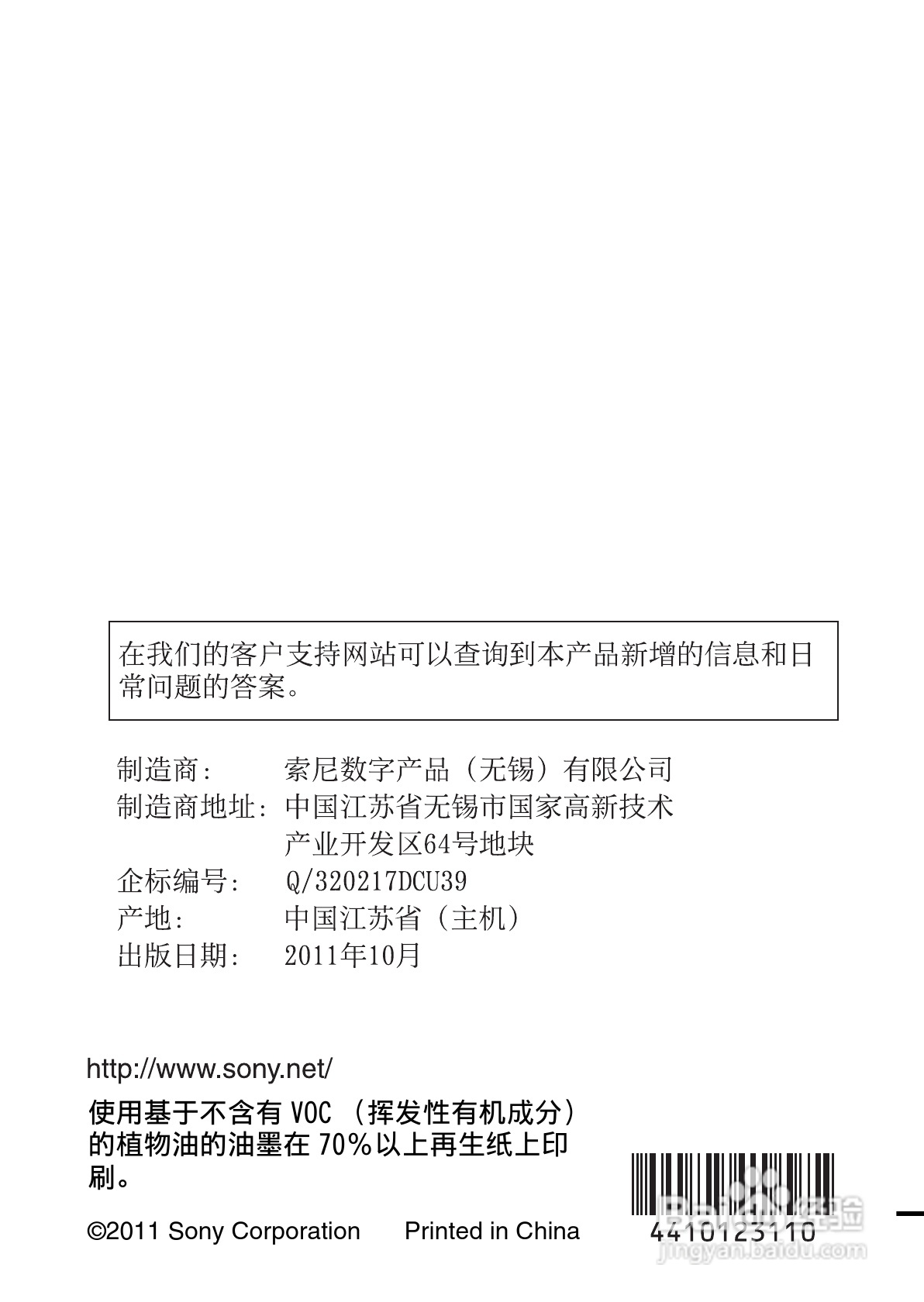 索尼DSC-W610数码相机使用说明书:[8]