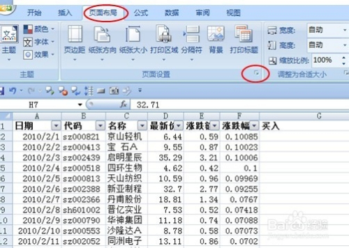 玩转excel[53]怎么在每一页都打印表头