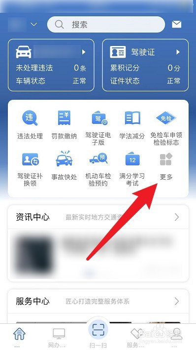 一键挪车怎么使用