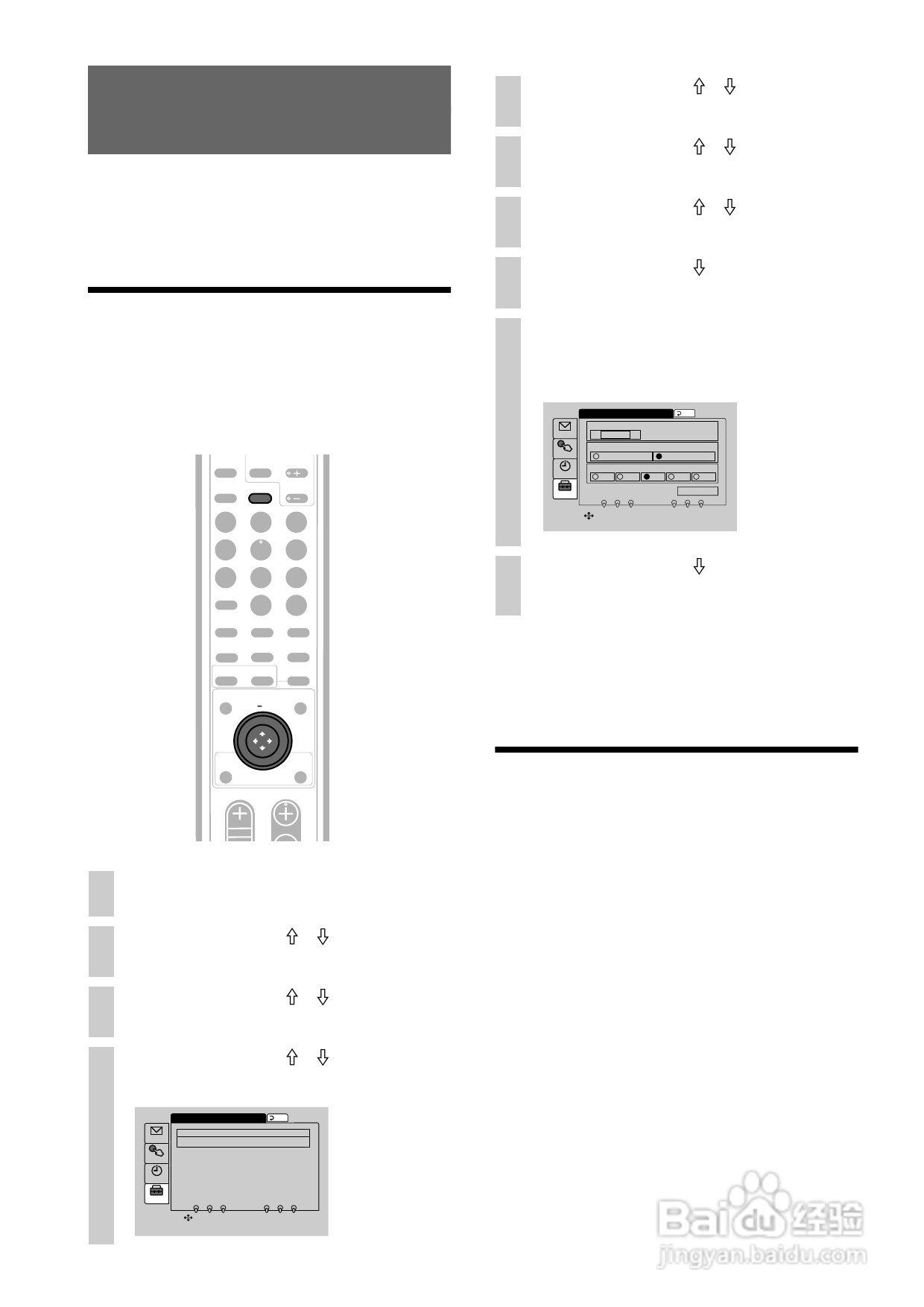 SONY DST-MS9播放机使用说明书:[4]