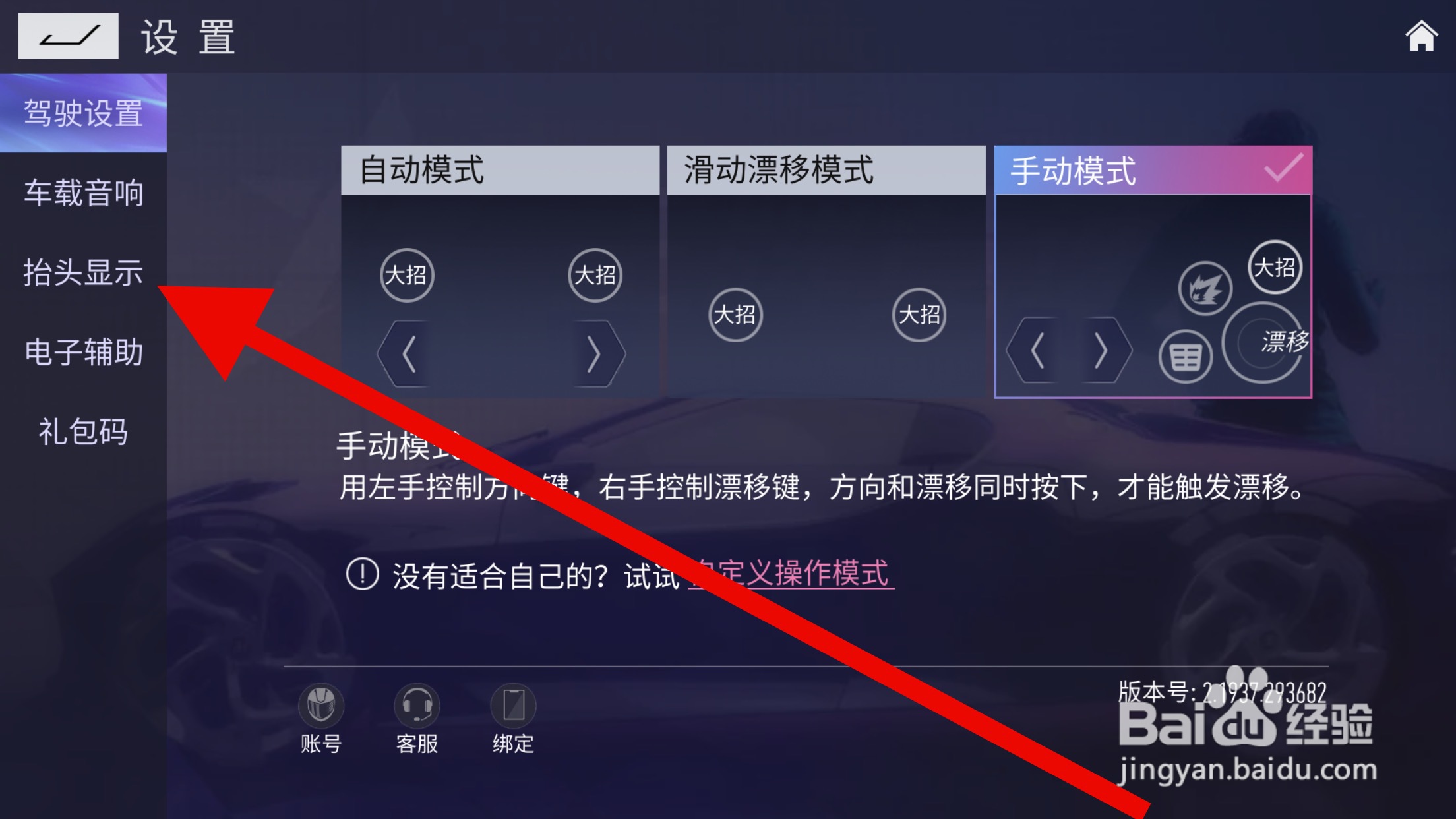 王牌竞速怎么打开动态模糊