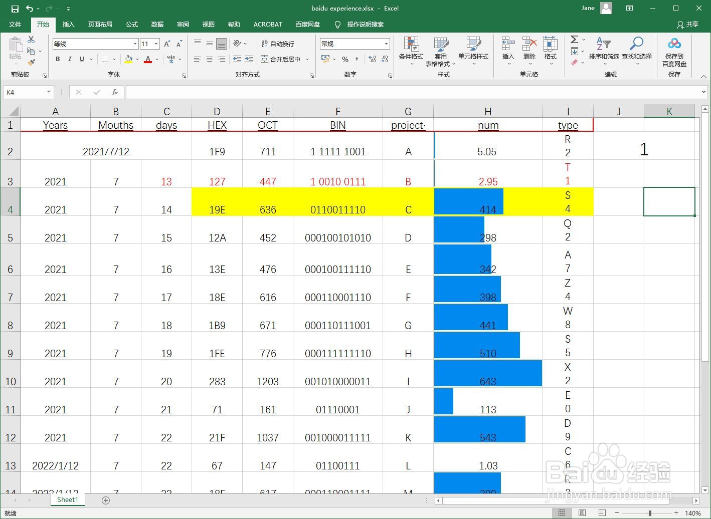 Excel如何添加数据条