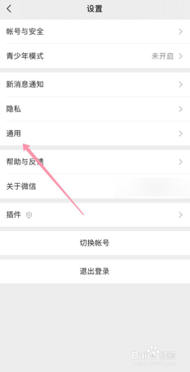 听微信语音就黑屏怎么处理