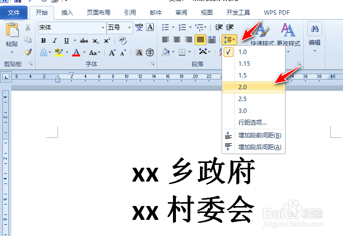 word如何将行距调大