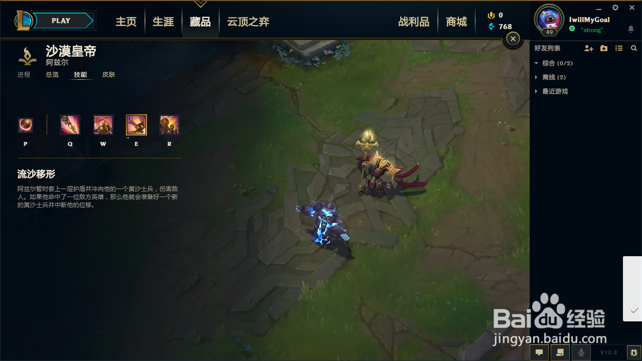 lol沙皇技能介绍