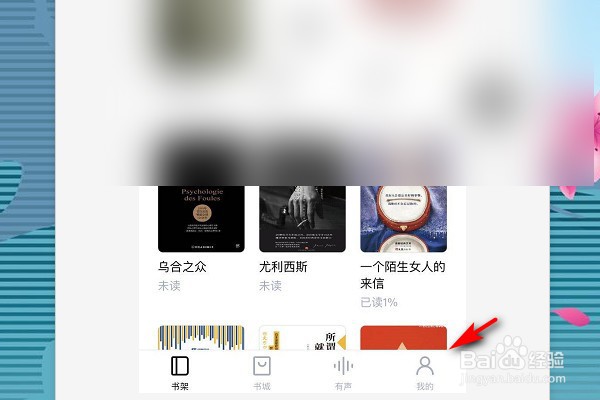 京东读书累计看书时长怎么看？