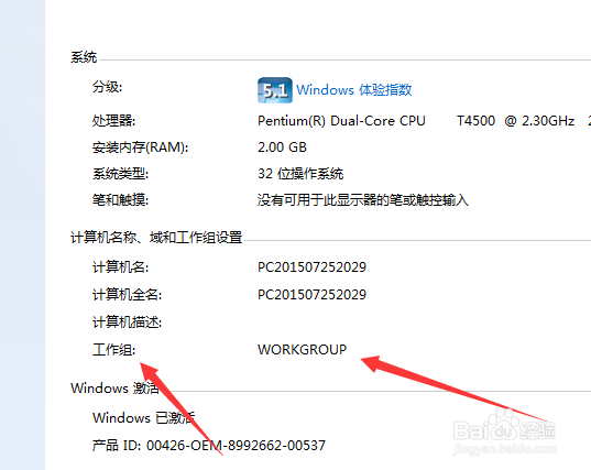 win7为什么访问不到其他电脑