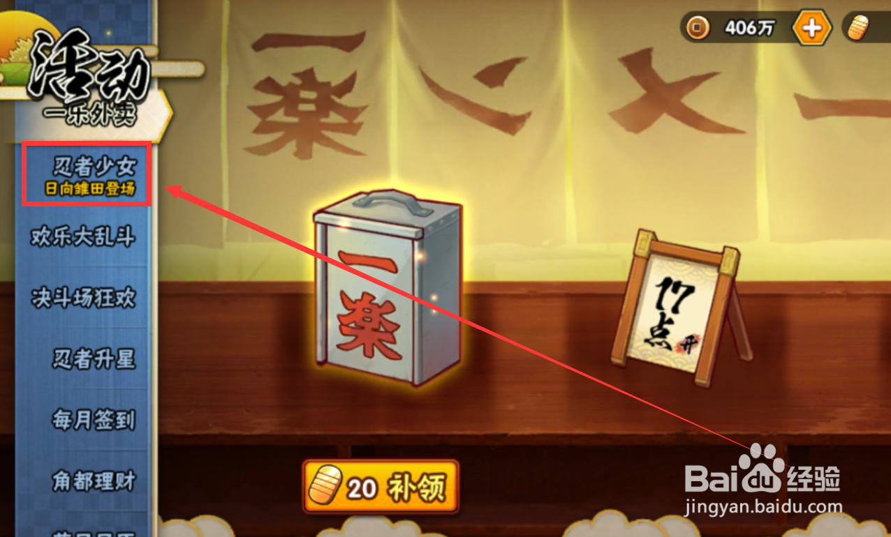 火影忍者少女雏田怎么获取