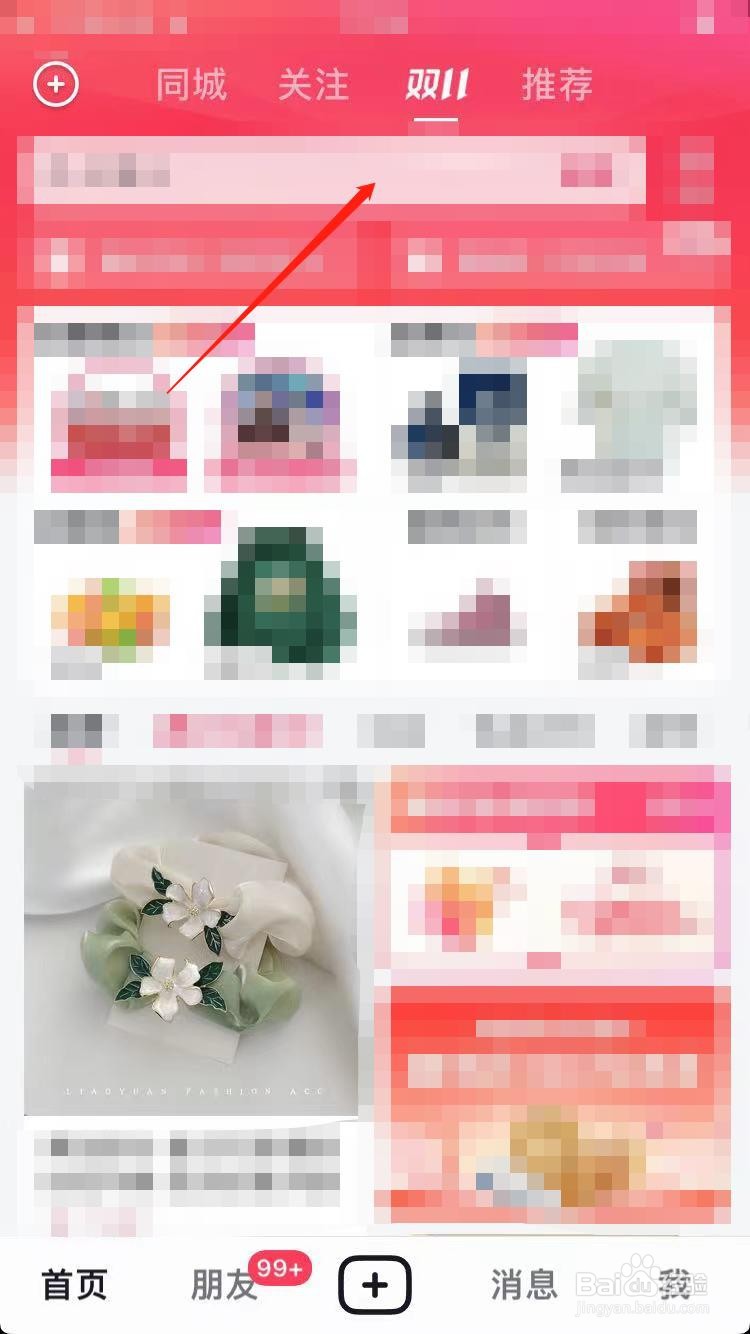 抖音能用微信支付吗