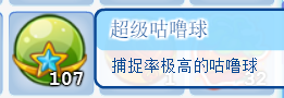 咕噜球有哪些种类
