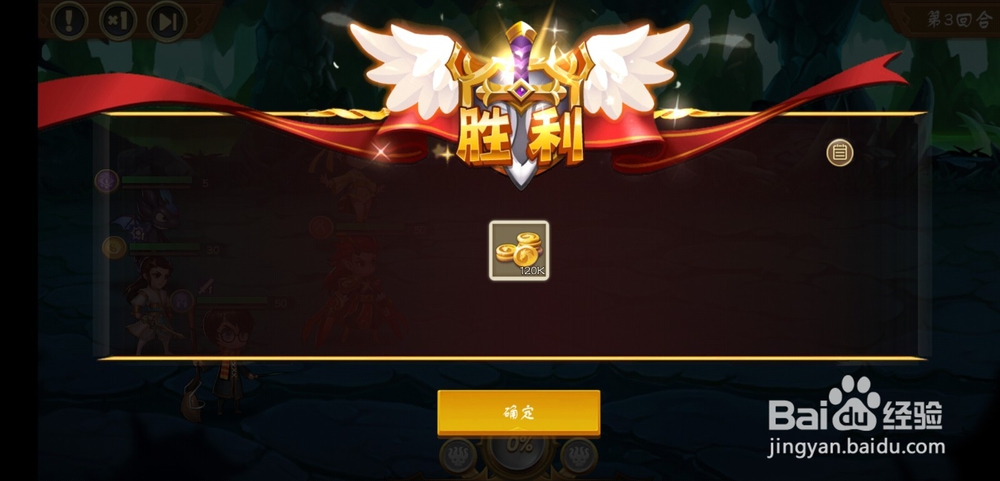 战神新世纪日常奖励副本！