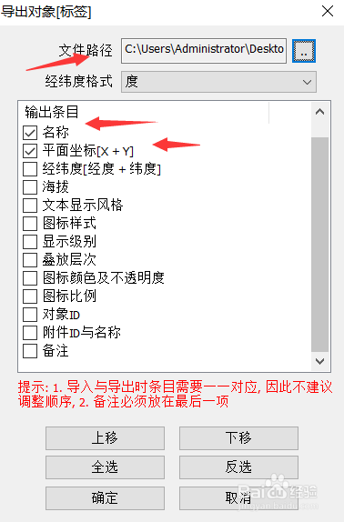 奥维地图里面如何导出国家2000（CGCS2000）坐标