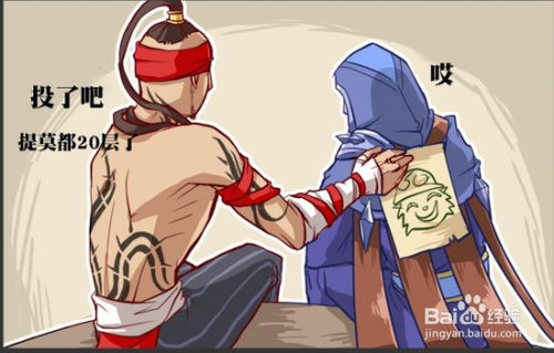 在玩LOL中遇到小学生队友要怎样才能够取胜