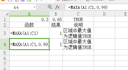maxa函数怎么用